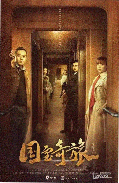 老九门前传